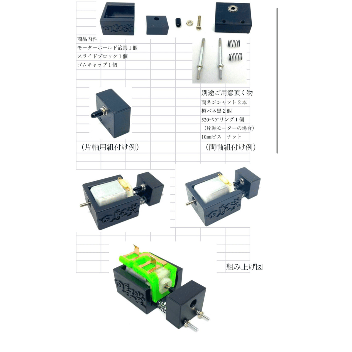 TOMOZONE T-009 ミニ四駆用モーター擬似自走慣らし治具 アルミ