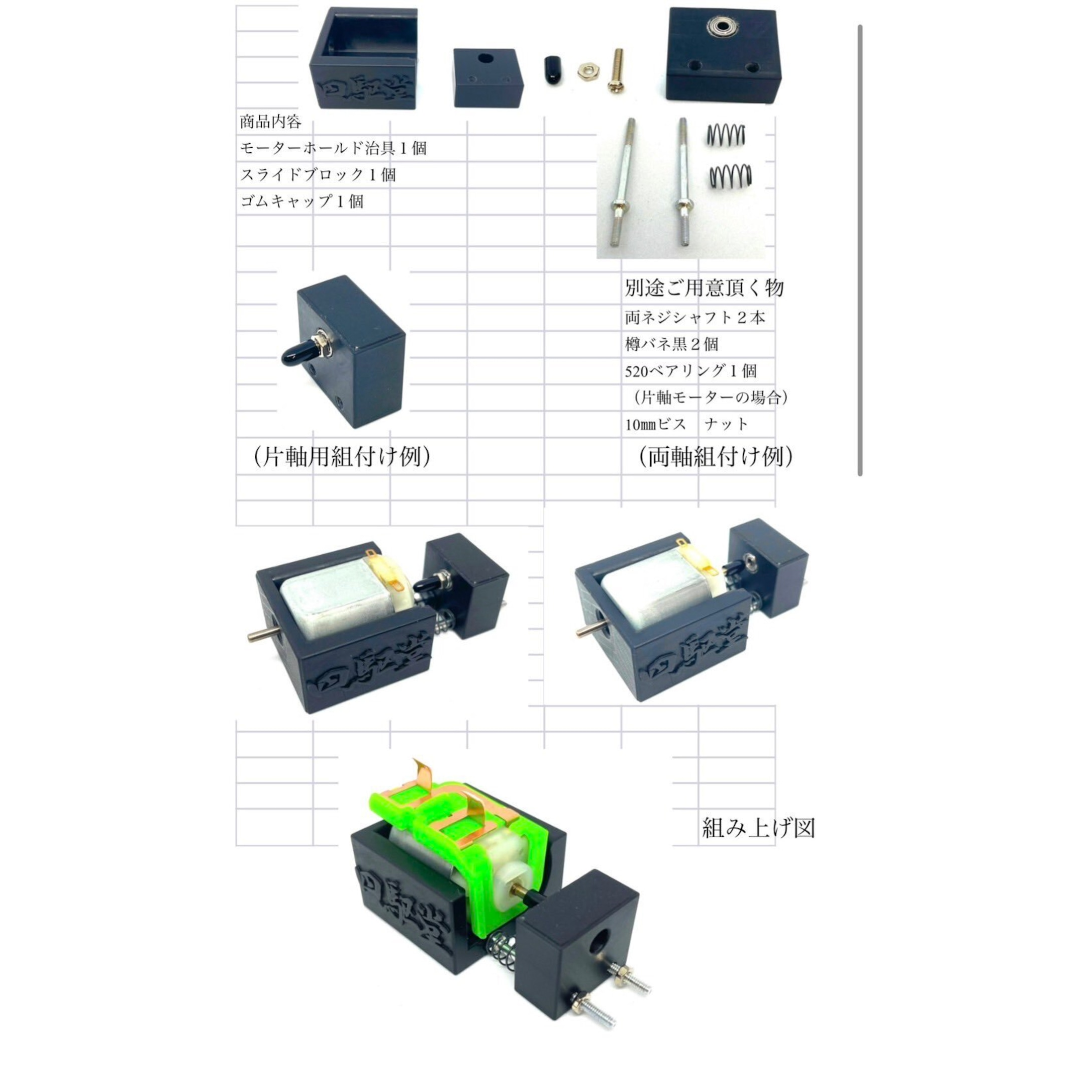 TOMOZONE T-009 ミニ四駆用モーター擬似自走慣らし治具 アルミ