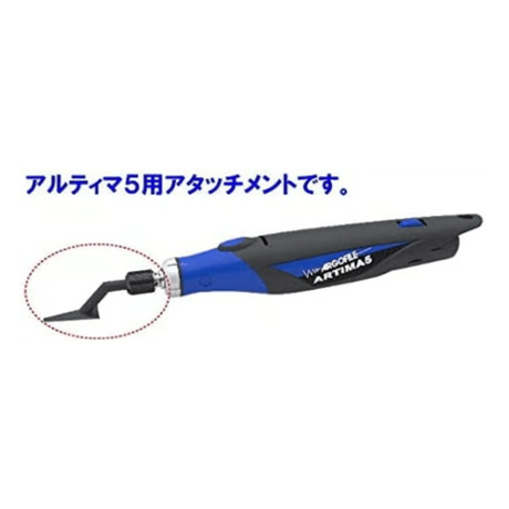 アルゴファイル ARB06 専用先端アクセサリ アルティマ用ビット 尖り三角形