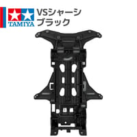 タミヤ ミニ四駆 VSシャーシ ABS製 ブラック (アバンテRS 等 バラ売り)