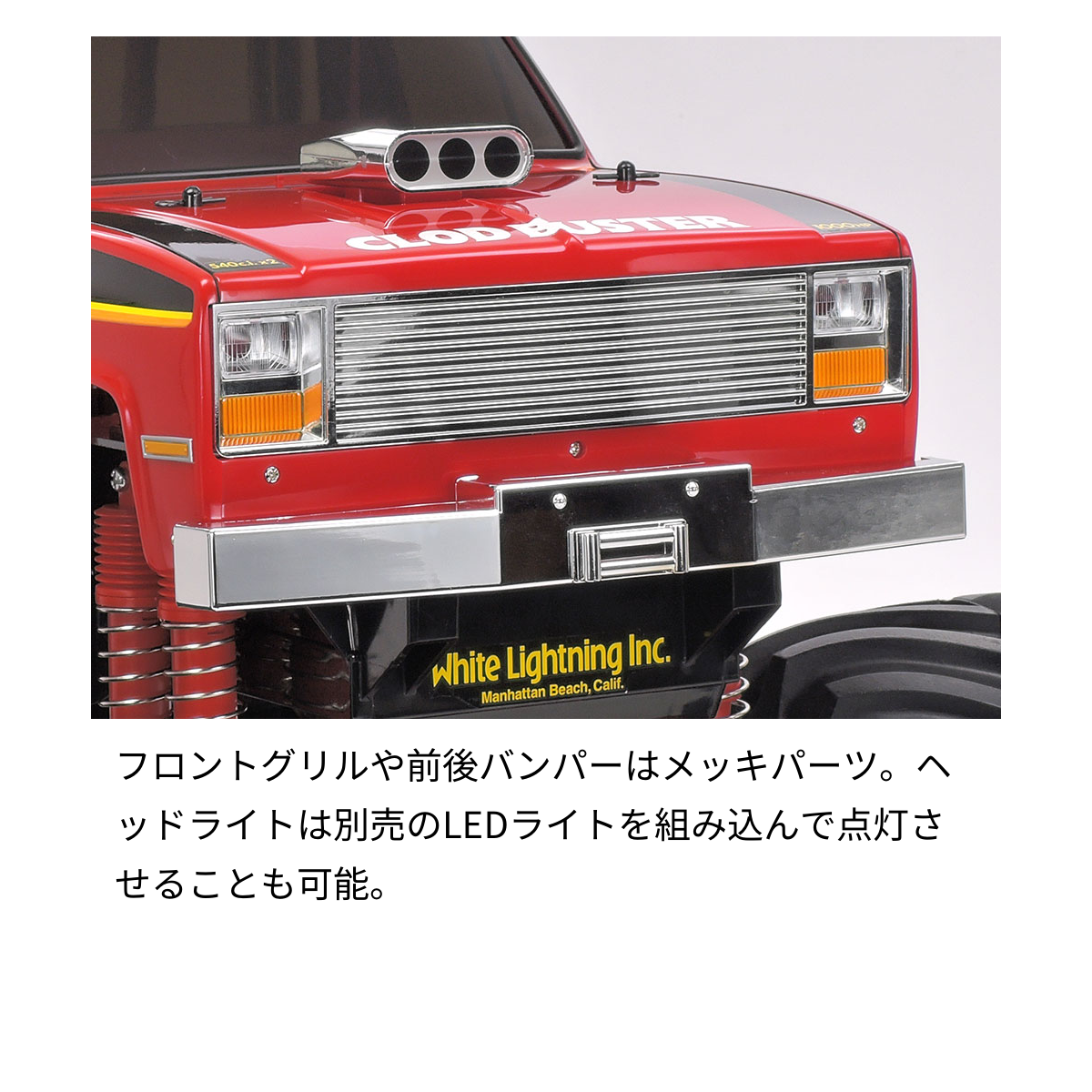 58762 タミヤ RC 1/10RC クラッドバスター(2026) | mindev(みんでぶ)