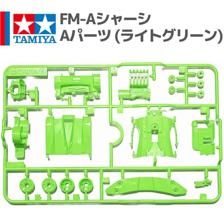 タミヤ ミニ四駆 FM-Aシャーシ Aパーツ ライトグリーン (レイザーバック (FM-Aシャーシ) 等 バラ売り)