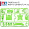タミヤ ミニ四駆 FM-Aシャーシ Aパーツ 低摩擦樹脂製 ライトグリーン (レイザーバック 等 バラ売り)