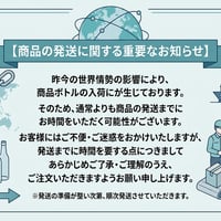 【⚠️ご注文前にお読み下さい⚠️】