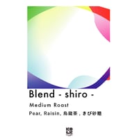 House Blend -Shiro-