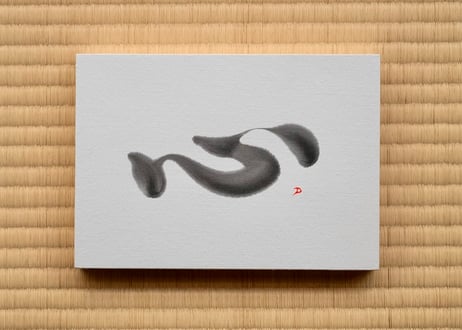 心-kokoro-