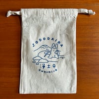 ラビカ　巾着袋