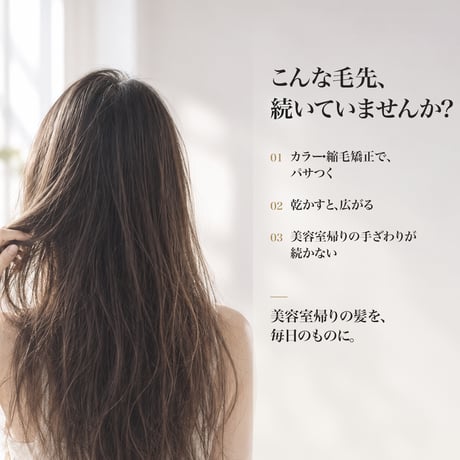 Ldivine トリートメント 300ml｜髪本来の美しさを引き出す、濃密補修トリートメント