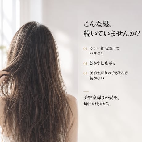 Ldivine シャンプー 300ml｜髪本来の美しさを引き出す、補修美容シャンプー
