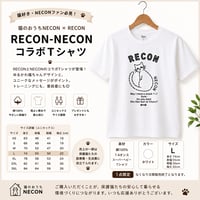 RECON×NECON コラボTシャツ（Lサイズ・1点限定）
