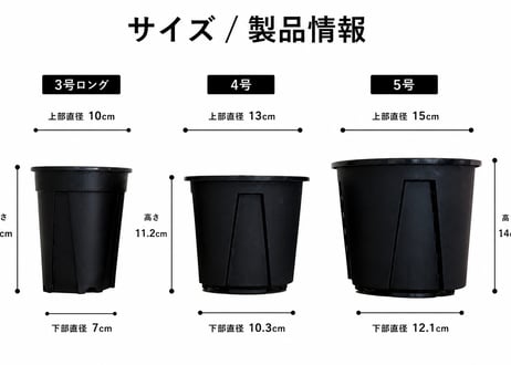 【単品】+PLANTS_スリット鉢・ロング（3号サイズ）