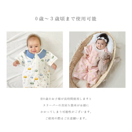【アウトレットSALE】生まれたてのか弱い肌を守る  オーガニックコットン スリーパー   くるま