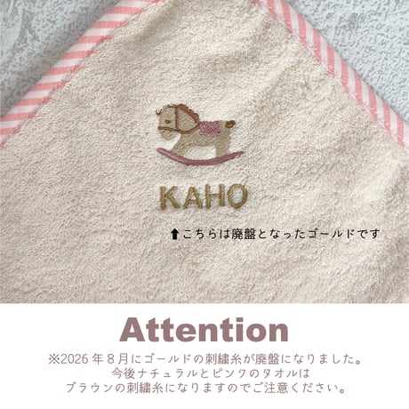 【お名前刺繍入り】ループ付き今治タオル