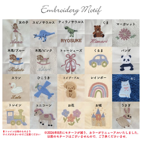 【お名前刺繍入り】ループ付き今治タオル