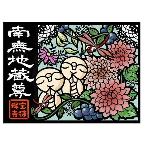 宝徳寺ネットショップ