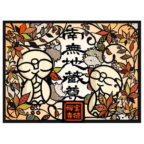 宝徳寺ネットショップ