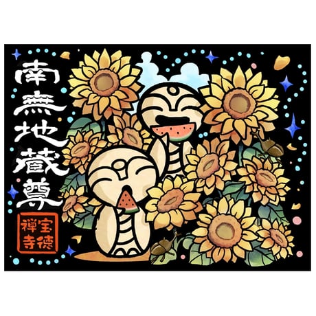 宝徳寺ネットショップ