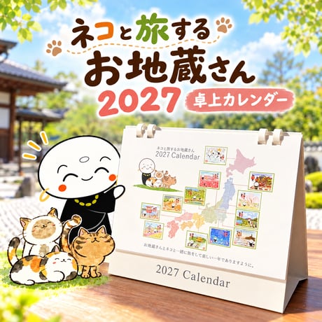 宝徳寺ネットショップ