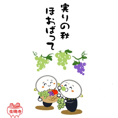 宝徳寺ネットショップ
