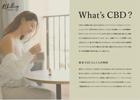 ＆Chilling CBD メディテーションオイル