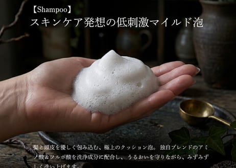 ＆Chilling メディテーションシャンプー
