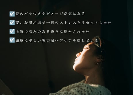 ＆Chilling メディテーションシャンプー