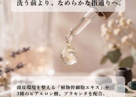 ＆Chilling メディテーションシャンプー