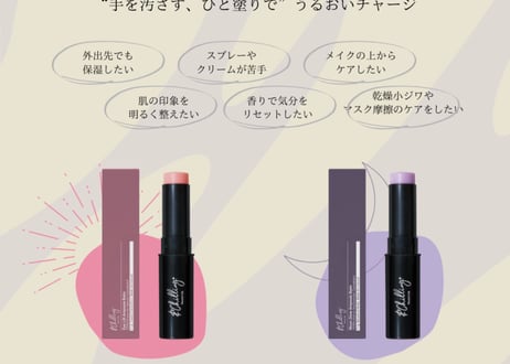&Chillingアンプルバーム