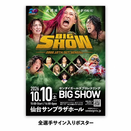 女子プロレスクレクション　サイン入りポスター ITEM | SHOP-SENJO