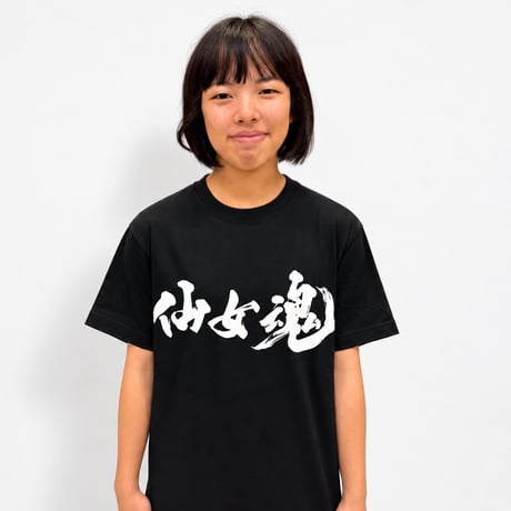 【仙女魂Tシャツ】ブラック×ホワイト