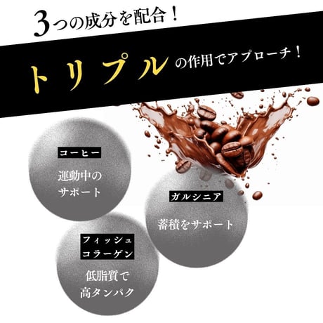 400g ダイエットコーヒープロテイン（ブラックコーヒー＋ガルシニア）