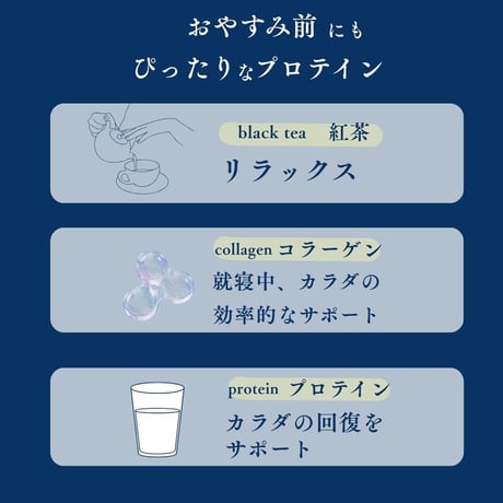 【公式サイト限定販売】選べるお試し個包装！【無糖】カフェインレス紅茶プロテイン