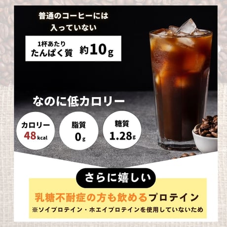 【無糖】ブラックコーヒープロテイン MIKA×Peach Pickコラボ 200g