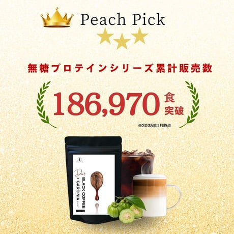 400g ダイエットコーヒープロテイン（ブラックコーヒー＋ガルシニア）