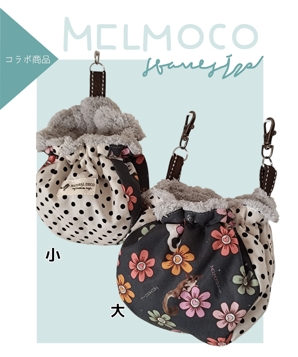 専用ページ♡もこもこモモンガポーチ Hk × melmoco 【モモンガポーチ】 | melmoco（めるもこモモンガ）