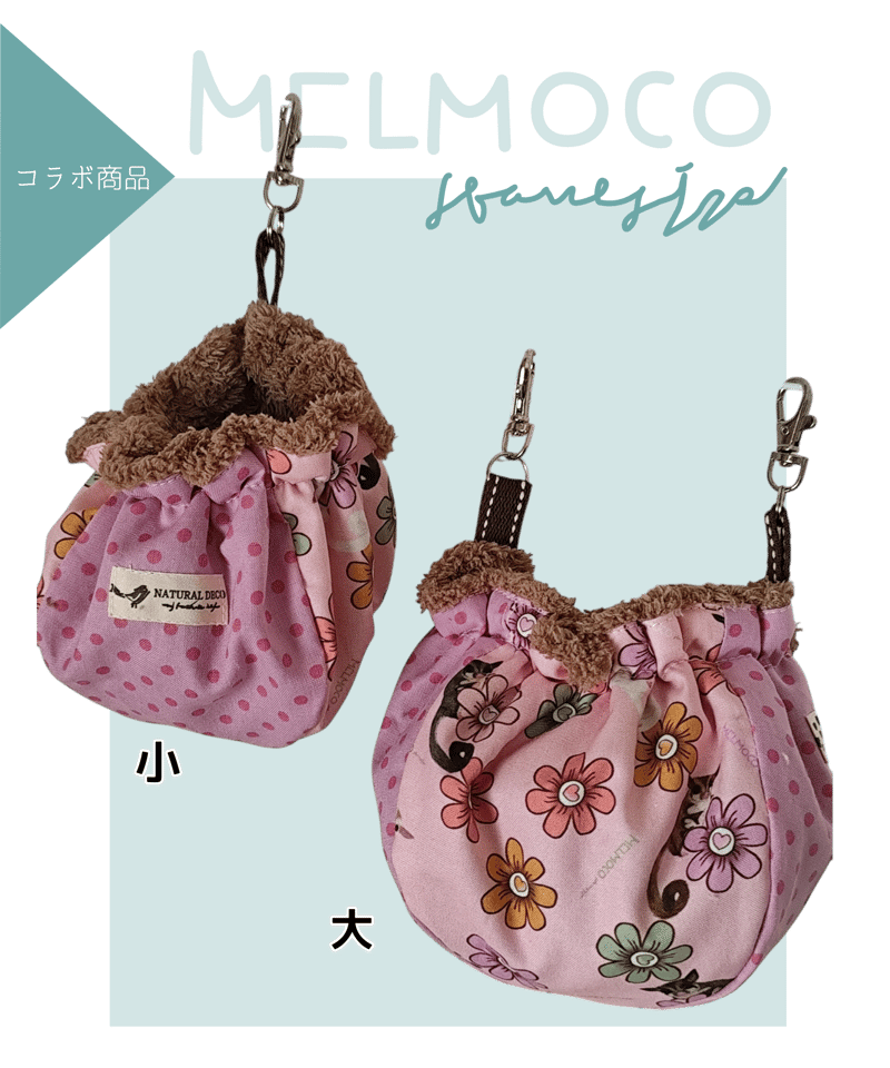 Hk × melmoco 【モモンガポーチ】 | melmoco（めるもこモモンガ）
