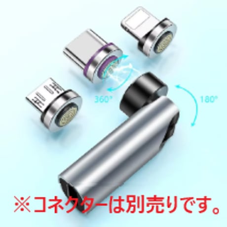 Type-C着脱式540度回転変換コネクター