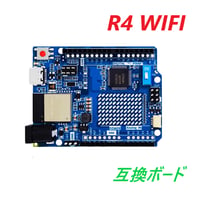 Arduino UNO R4 WiFi 互換ボード