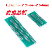 ピッチ変換基板 (1.27mm,2.0mm,2.54mm)(10P/20P)
