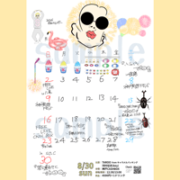 【8月限定】ポストカード（直筆メッセージ付き）