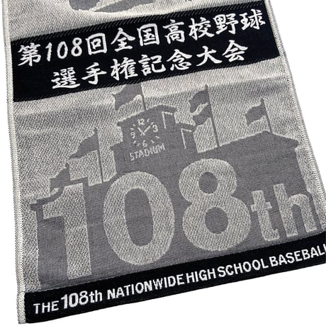 甲子園 100回記念大会 スポーツタオル セット新品未使用‼️ 熱闘甲子園 | STORES
