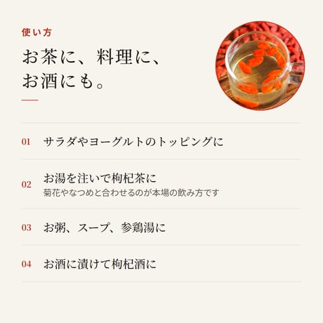 クコの実 250g 特級 特大サイズ 中国寧夏産 自然栽培 枸杞の実 くこの実 ゴジベリー 不老長寿 楊貴妃も愛用 滋養強壮 眼精疲労 残留農薬検査済み 長寿薬膳堂