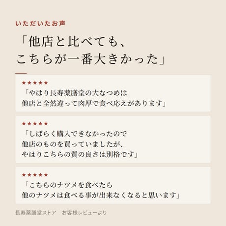 なつめ 大粒 新物 ウイグル和田産 一粒約5cm 種あり 無添加 砂糖不使用 残留農薬検査済み 鉄分 葉酸 なつめ茶 薬膳 妊活 送料無料 長寿薬膳堂