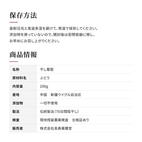 新物入荷！！シルクロードの干しブドウ 無農薬 無添加 ノンオイル 残留農薬検査済み シルクロード 干しぶどう 干し葡萄ドライフルーツ 日本を健康にする長寿薬膳堂