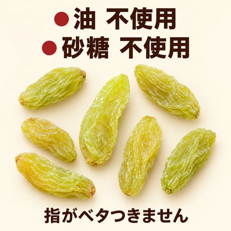 新物入荷！！シルクロードの干しブドウ 無農薬 無添加 ノンオイル 残留農薬検査済み シルクロード 干しぶどう 干し葡萄ドライフルーツ 日本を健康にする長寿薬膳堂