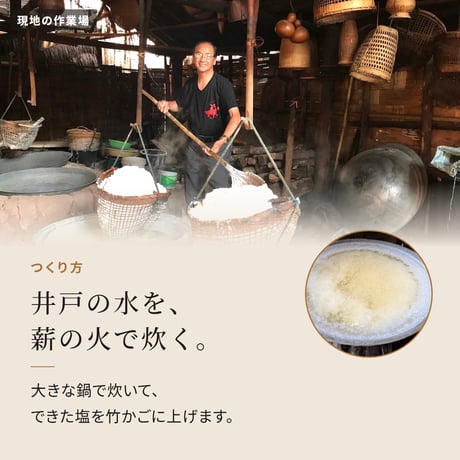 古代塩 タイの古代塩 150g ナーン県 料理が美味しくなる ミネラル 井戸から採れるお塩 長寿薬膳堂