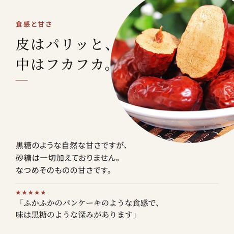 なつめ 大粒 新物 ウイグル和田産 一粒約5cm 種あり 無添加 砂糖不使用 残留農薬検査済み 鉄分 葉酸 なつめ茶 薬膳 妊活 送料無料 長寿薬膳堂
