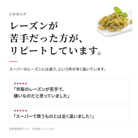 新物入荷！！シルクロードの干しブドウ 無農薬 無添加 ノンオイル 残留農薬検査済み シルクロード 干しぶどう 干し葡萄ドライフルーツ 日本を健康にする長寿薬膳堂