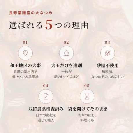 なつめ 大粒 新物 ウイグル和田産 一粒約5cm 種あり 無添加 砂糖不使用 残留農薬検査済み 鉄分 葉酸 なつめ茶 薬膳 妊活 送料無料 長寿薬膳堂