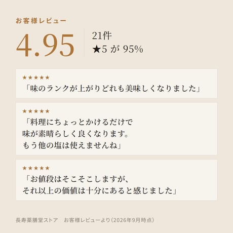 古代塩 タイの古代塩 150g ナーン県 料理が美味しくなる ミネラル 井戸から採れるお塩 長寿薬膳堂
